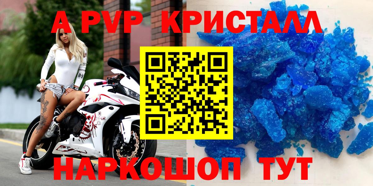 A PVP крисы CK Мелеуз