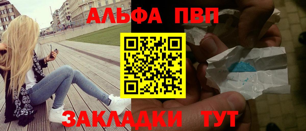 А ПВП мука  Alpha PVP СК КРИС  Мелеуз  Вход с VPN 