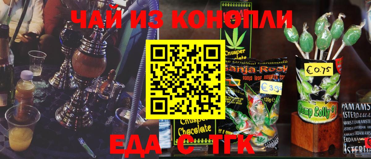 Печенье с ТГК конопля Мелеуз