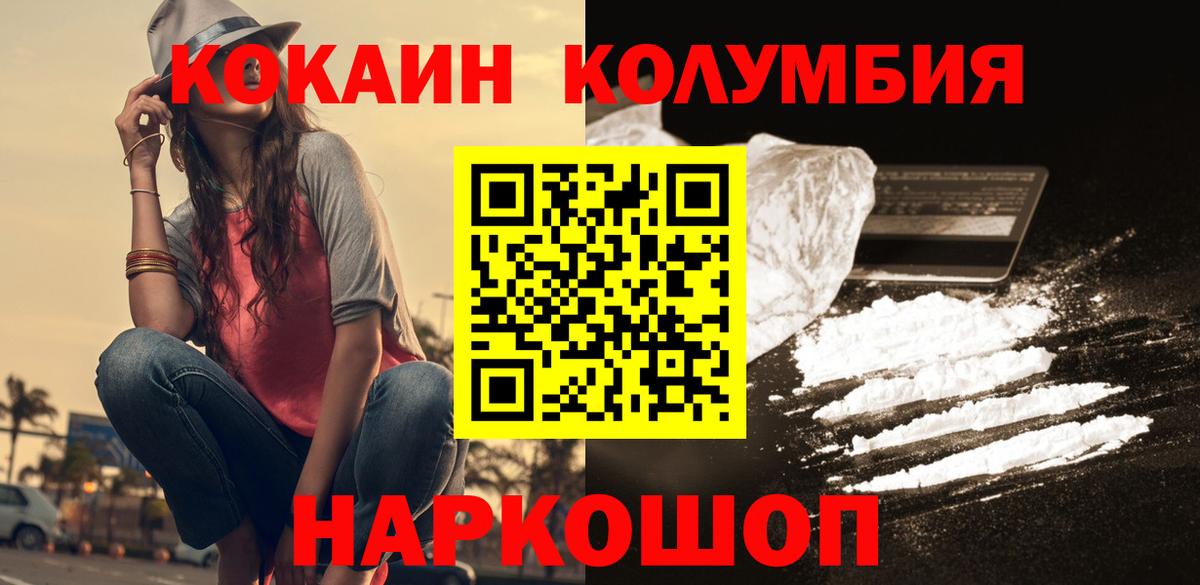 Cocaine  Кокаин Перу  Cocaine 98%  Вход с VPN  Мелеуз 