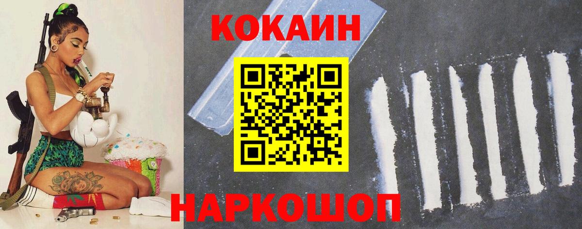 Cocaine VHQ Мелеуз