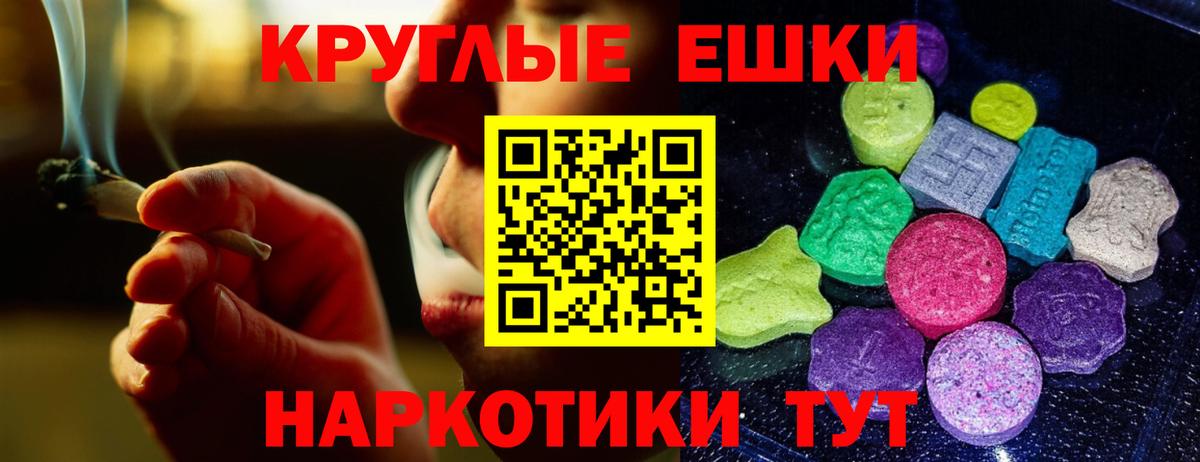 Экстази 280мг Мелеуз