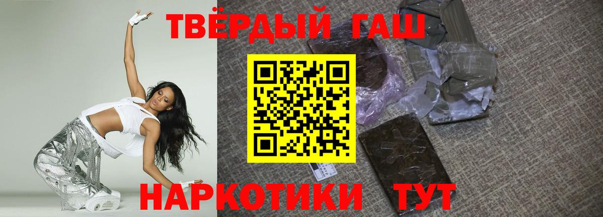 Мелеуз  цены   ГАШ ice o lator  Вход с VPN  Гашиш убойный  ГАШИШ 
