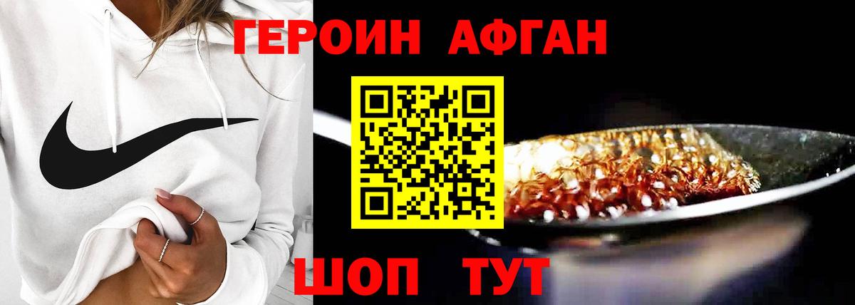 Героин гречка  ГЕРОИН  Мелеуз  Вход с VPN 