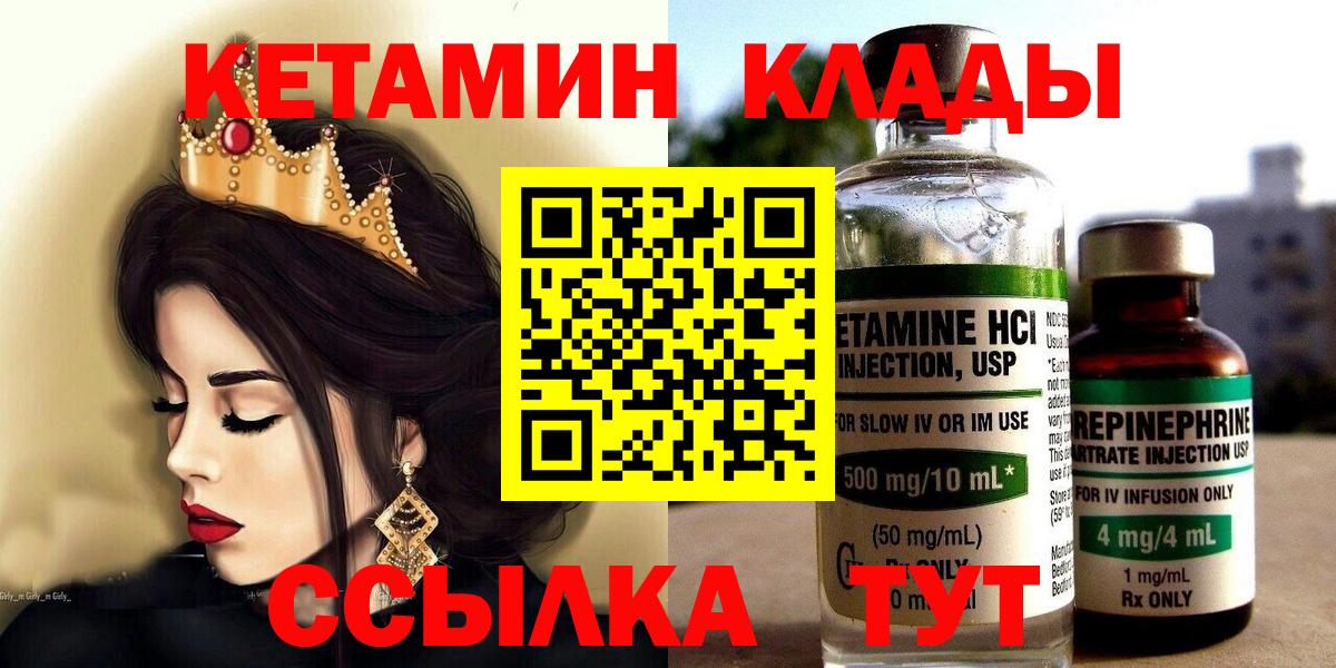 КЕТАМИН ketamine Мелеуз