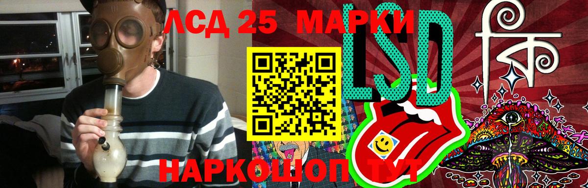 LSD-25 экстази кислота Мелеуз