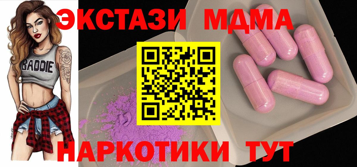 MDMA VHQ  МДМА  Мелеуз  MDMA Molly  Вход с VPN 
