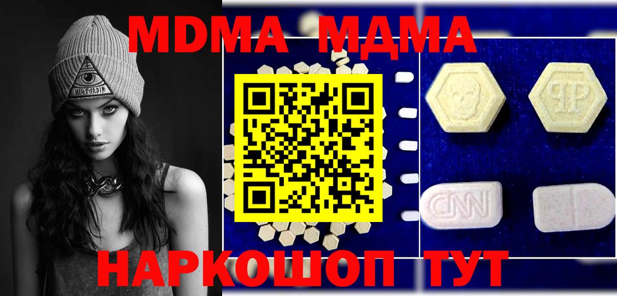 MDMA Molly Мелеуз