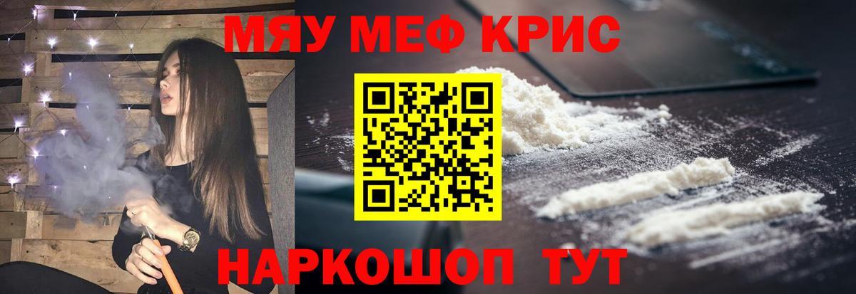 Мелеуз  ОМГ ОМГ как зайти  МЕФ мяу мяу  МЕФ  Вход с VPN  Мефедрон 4 MMC 
