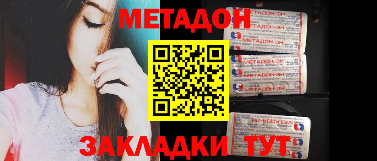 МЕТАДОН белоснежный  Вход с VPN  blacksprut онион  Мелеуз 