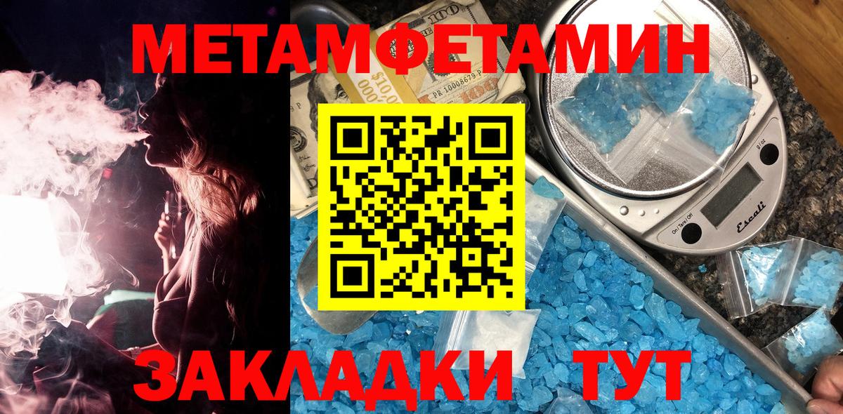 Первитин мет Мелеуз