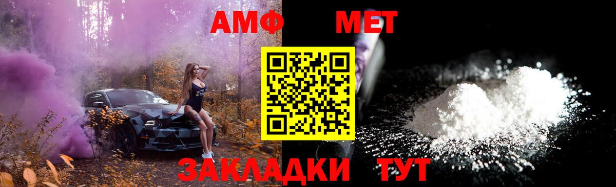 Первитин  Метамфетамин кристалл  Вход с VPN  Мелеуз 