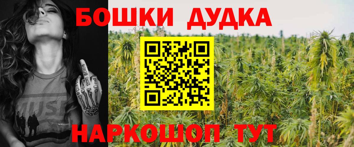 Бошки марихуана VHQ  Шишки марихуана VHQ  Мелеуз  Вход с VPN  Бошки марихуана ГИДРОПОН 